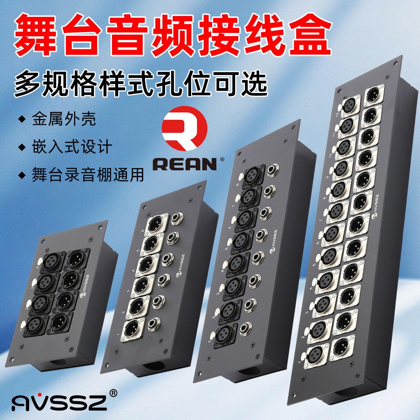 REAN舞台盒卡侬公母6.35接线盒录音棚工程音频信息盒墙面插座面板