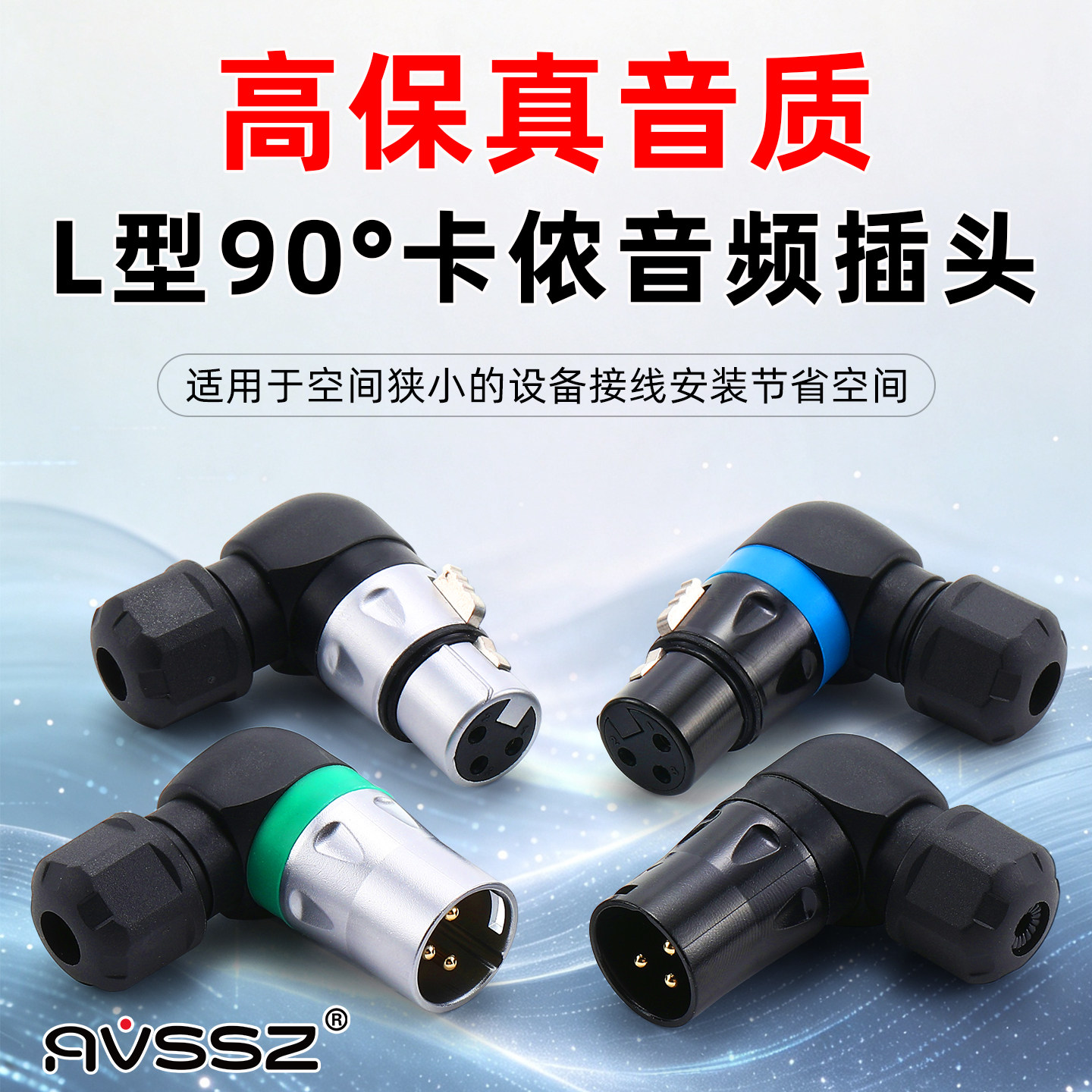 L型90度3芯弯头卡侬公母头高保真XLR卡农头话筒麦克风调音台三芯短款直角焊接插头直播音频舞台演出功放