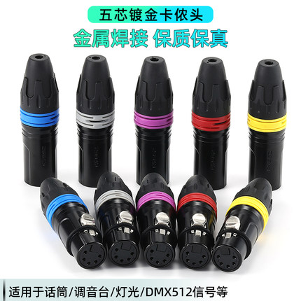 AVSSZ灯光演出舞台光束摇头灯DMX512信号控制线五芯5针卡侬公母头