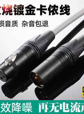 CANARE佳耐美定制卡侬话筒线NEUTRIK镀金卡农公母线L-4E6S音频线调音台麦克风电容麦连接线延长线xlr公转母