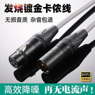 CANARE佳耐美定制卡侬话筒线NEUTRIK镀金卡农公母线L 4E6S音频线调音台麦克风电容麦连接线延长线xlr公转母