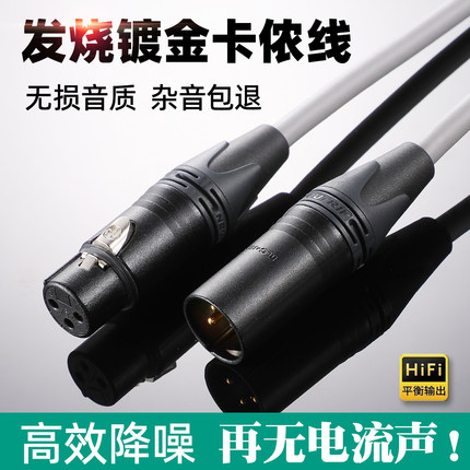 CANARE佳耐美定制卡侬话筒线NEUTRIK镀金卡农公母线L-4E6S音频线调音台麦克风电容麦连接线延长线xlr公转母