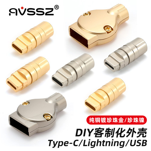 DIY客制数据线配件苹果芯片外壳