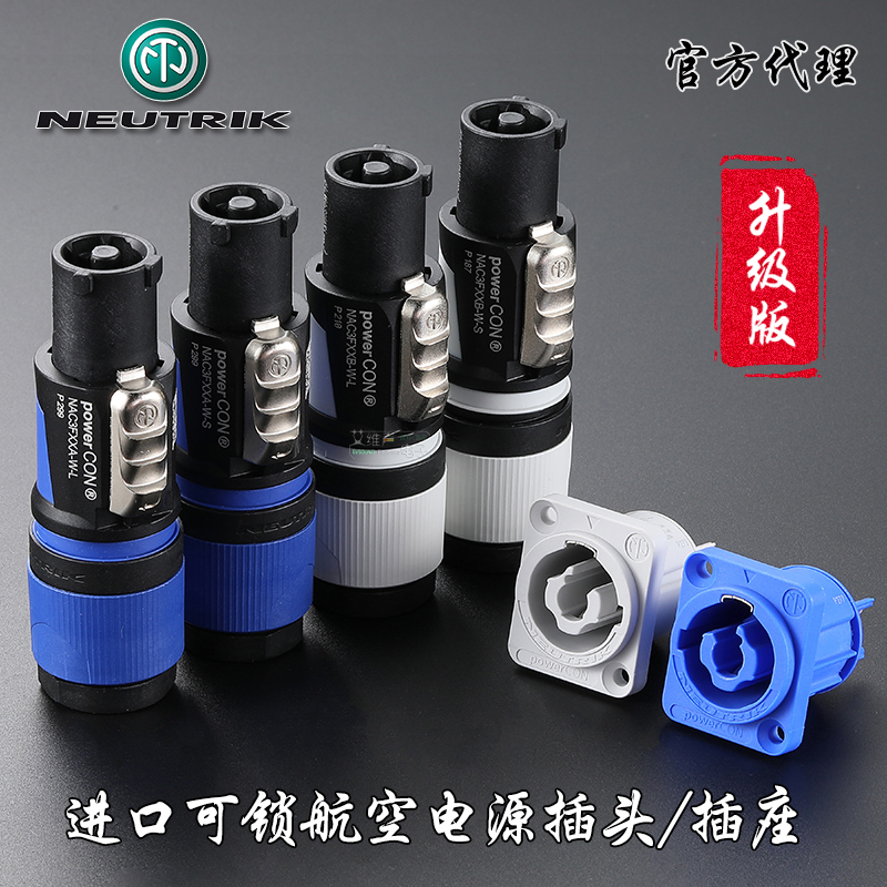neutrik纽曲克nac3fca出电源插头