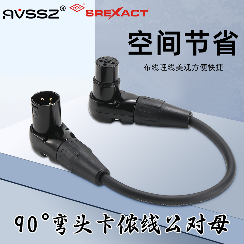日升SREXACT弯直角卡侬线功放