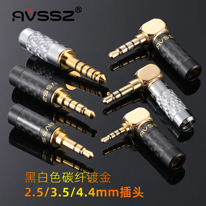艾威尚碳纤镀金3.5mm立体声黑白