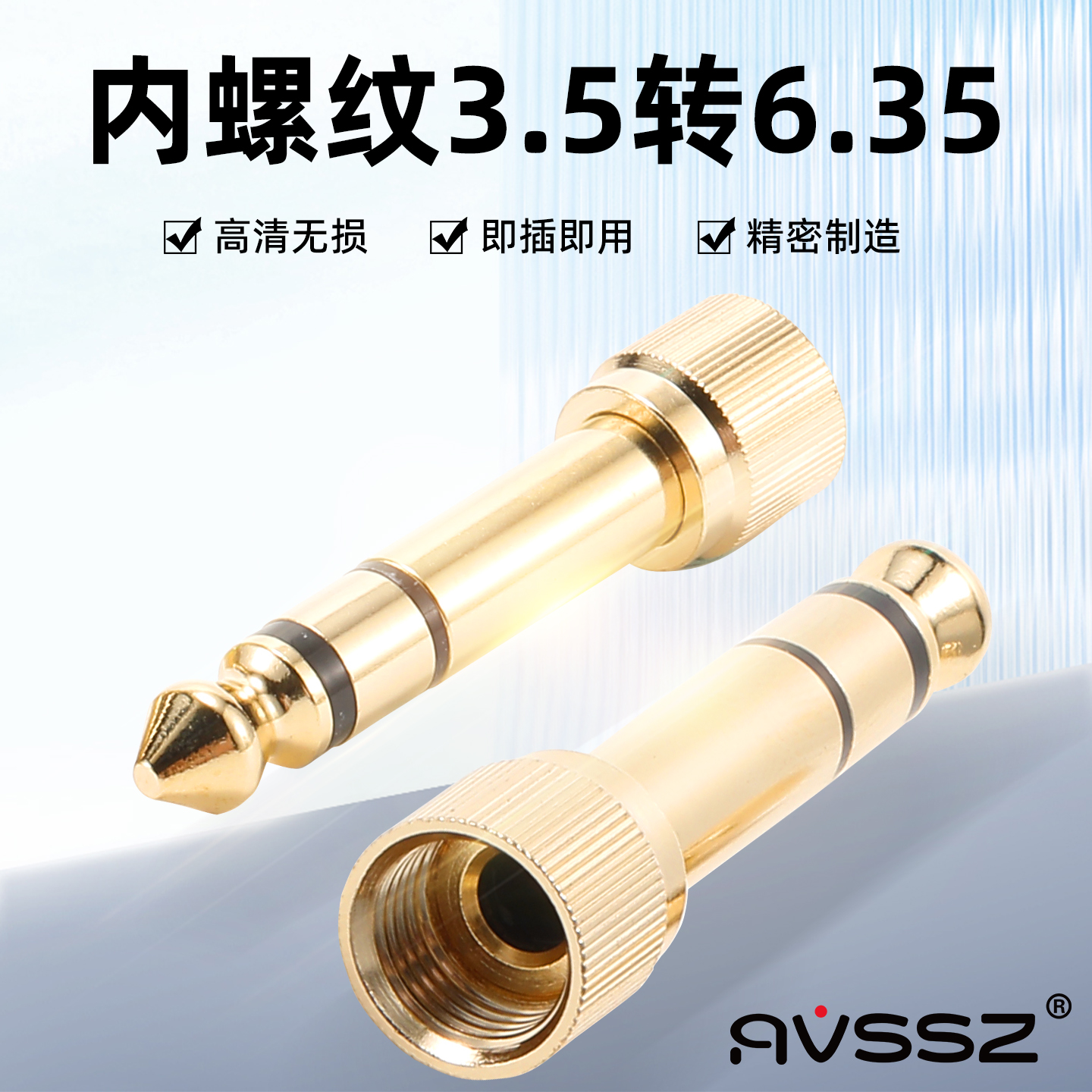 镀金6.5转3.5mm音频线转接头音响吉他麦克风插头带锁耳机小转大公