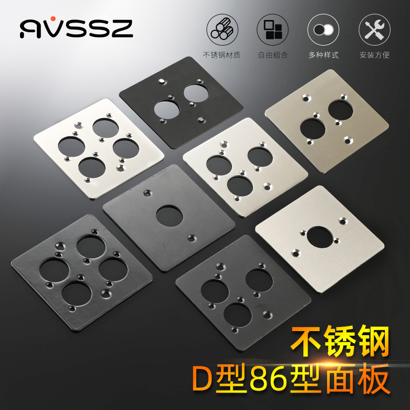 86面板舞台4位音视频不锈钢