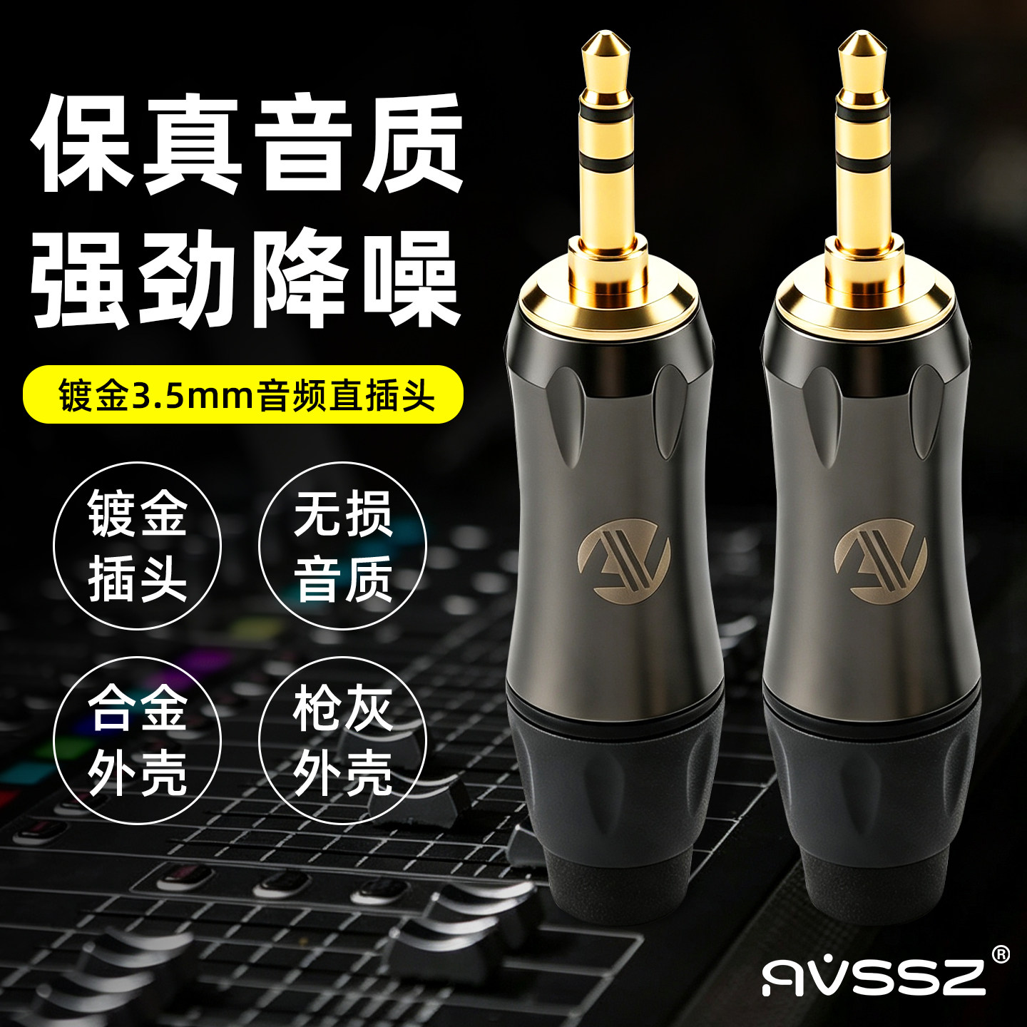 枪灰色镀金3.5mm立体声发烧级耳机插头纯铜焊接高保真声卡解码器