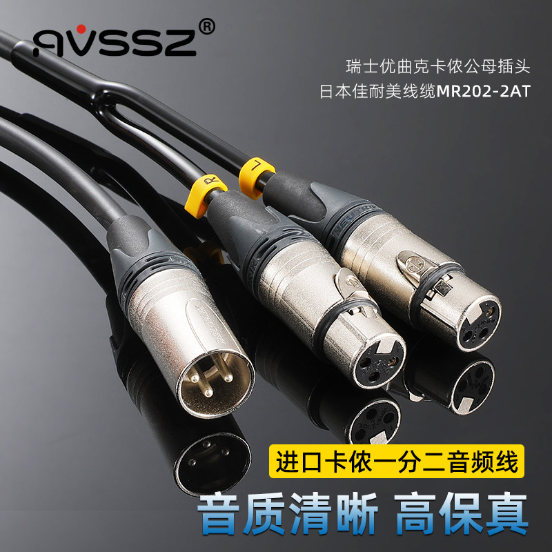 CANARE一分二音频线单卡侬公转双卡农母佳耐美1拖2话筒线neutrik