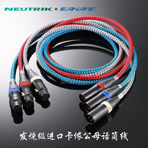 发烧级HIFI音质 原装卡侬头 保证音质无杂音