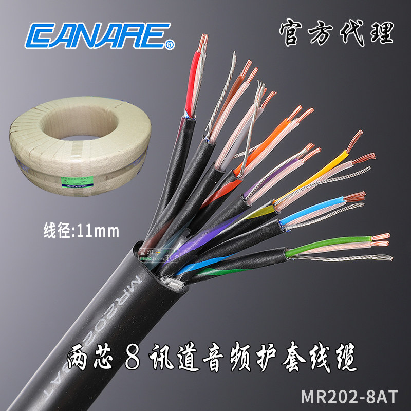 CANARE佳耐美MR202-8AT音频话筒线录音棚线八通道卡侬线多信道线db25接口卡侬线八通道进口解码器调音台数字|ruв категории видео электрических приборов, видео бытовой арматура, катанки - от Buy2taobao.com для оказания профессиональной услуги покупки агента Taobao