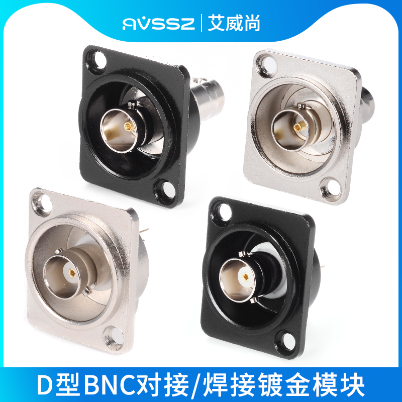 艾威尚D型模块75欧BNC面板带固定