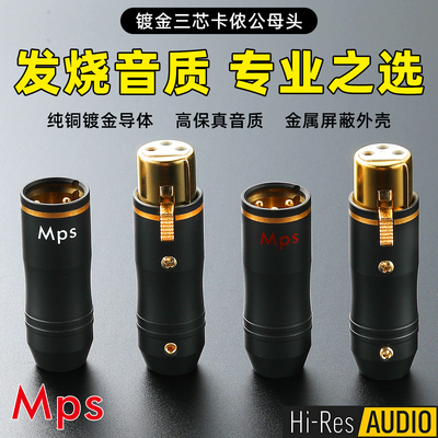 i三芯镀金卡侬公母头diy焊接头