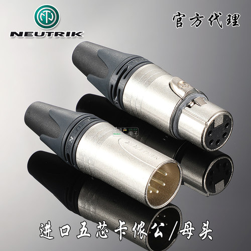 官方代理 原装正品 优惠券促销 瑞士neutrik