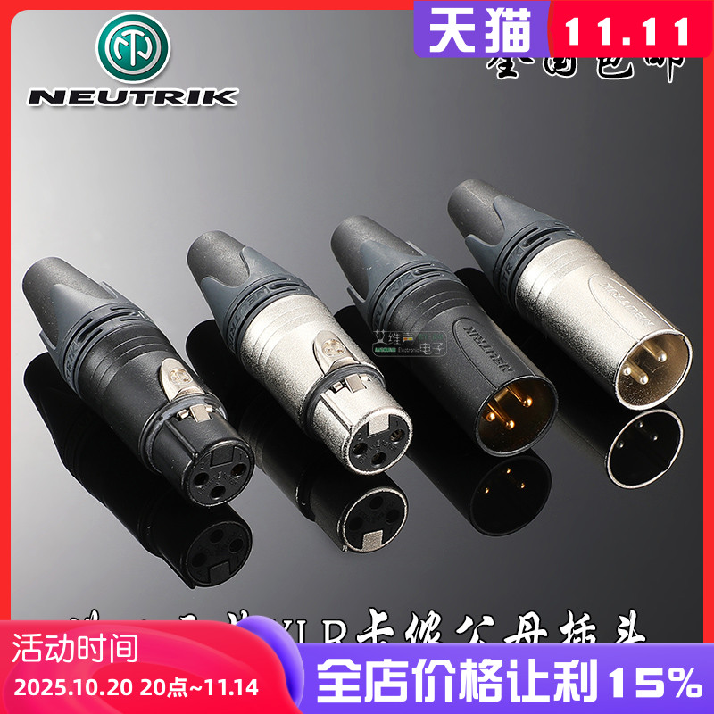 neutrik镀金卡农头官方正品