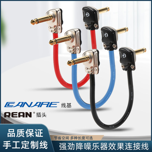 佳耐美6.5mm弯头效果器音频线