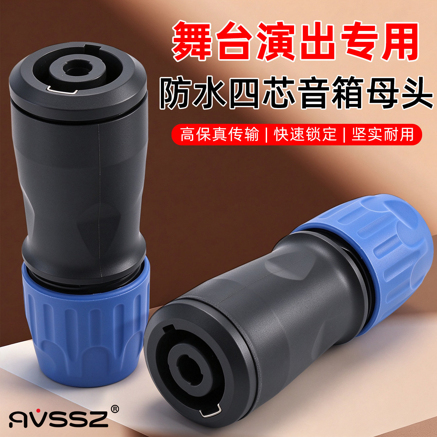 防水四芯音箱母头专业舞台喇叭4芯对接延长户外航空插音响欧姆头