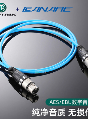 CANARE佳耐美卡农公母平衡EBU前级TC解码线AES110欧数字信号连接