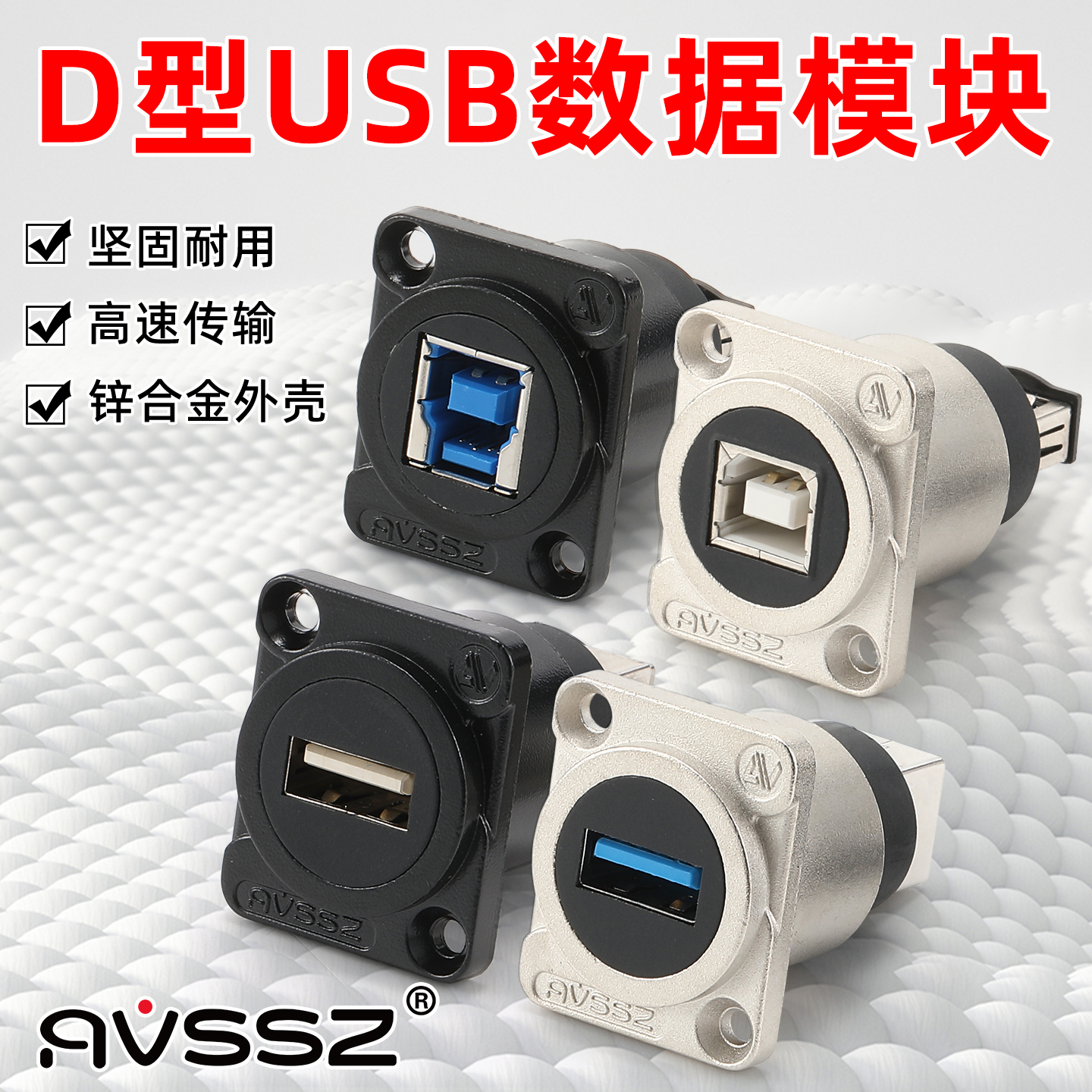 USB母座A转B/C接口延长D型插座