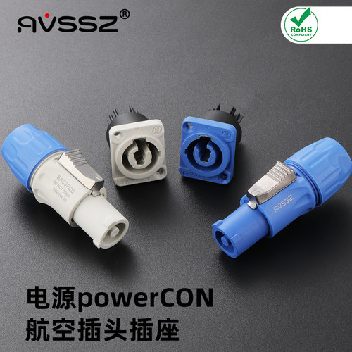 艾维尚输入输出信号电源插头座