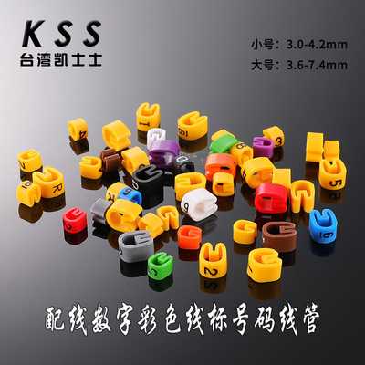 台湾数字标识线缆编号演出舞台