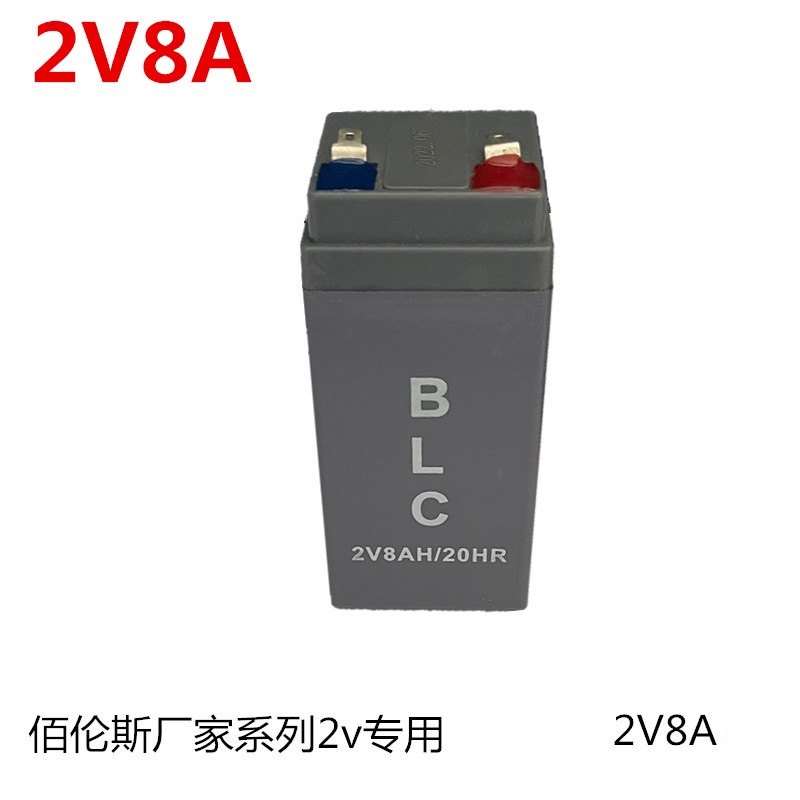 适用佰伦斯2V电子秤电池2V8AH电池2V4AH适用佰伦斯鑫瑞祥极峰