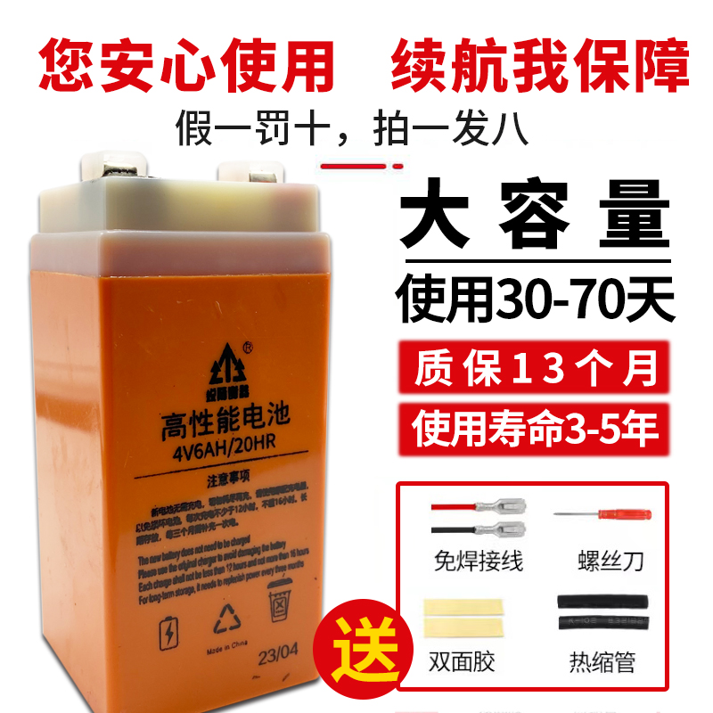 锐箭超长续航电子秤蓄电池