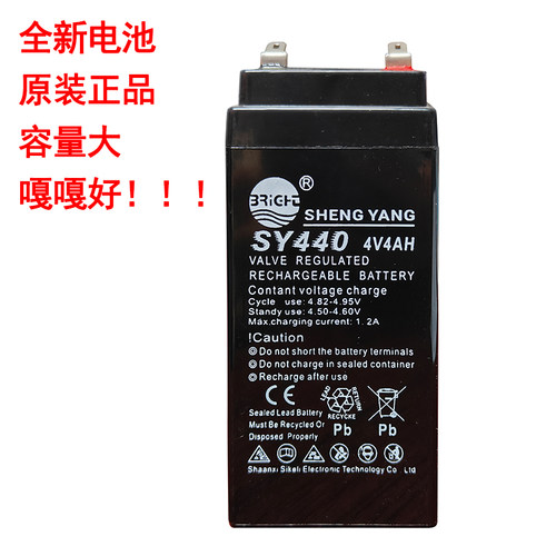 SHENGYANG蓄电池4V5AH电子秤专用