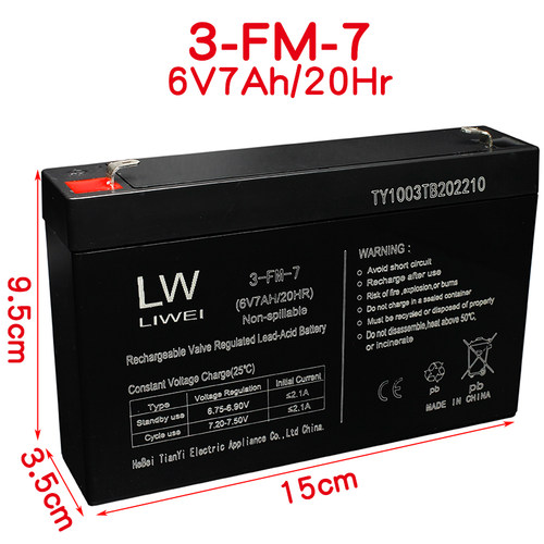 LW童车电池赛克达SAIKEDA儿童电动车6V7ah20hr3FM7电瓶儿童摩托车