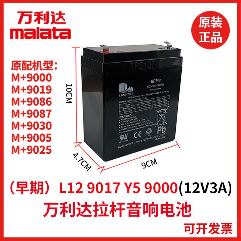 12V3AH户外广场舞音响大容量