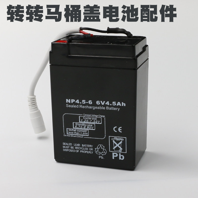 自动换套转转垫一次性蓄电池
