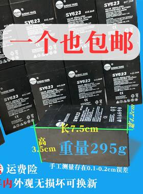 晟阳电瓶浦春天平专用电池6V2.5AHSY623电子puchun花潮原装TY623