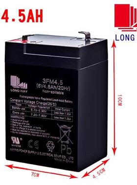 LONGWAY龙威6V4.5Ah耀华电子秤台称地磅吊秤电池3FM4.5大容量电瓶
