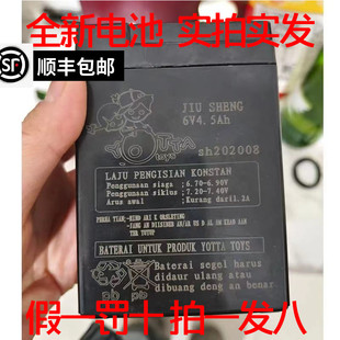 儿童车 YOTTA JIUSHENG蓄电池6V4.5AH 电子秤 玩具车电瓶 吊钩秤