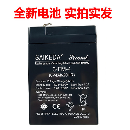 赛克达童车电瓶6V4AH儿童电动车