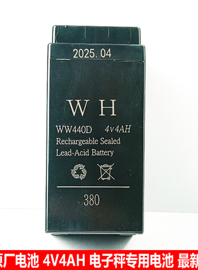 蓉城小佳友30KG商用电子秤WH电瓶4V4AHWW380 WW440D电池台秤磅秤