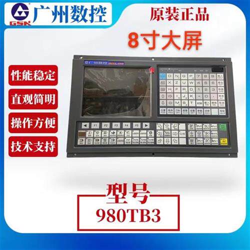议价原装广数GSK980TB3/TB2 980TB1-C数控车床数控系统980TA/DA98