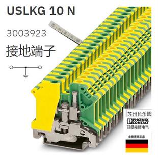 议价3003923 USLKG10N接地端子现货Pheonx Ground termin