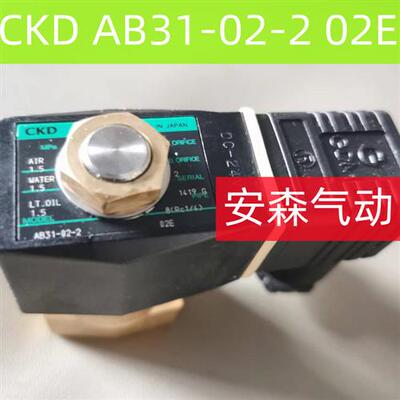 议价CKD电磁阀全铜材质AB31-02-2/3 AB41-02-1/2/3/4/5/6/7-02E/0