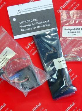 议价Sick CMF400-2101 西克全新现场总线模块 1026242 DeviceNet
