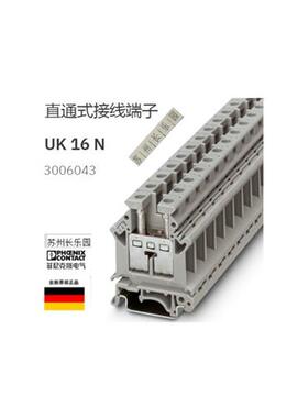议价3006043 UK16N直通式接线端子    全新原装现