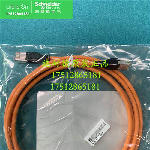 议价 VW3A83CDG020全新原装Digi-Link电缆 2m