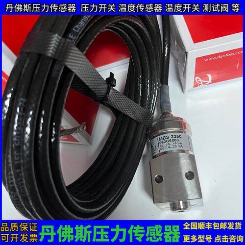 议价压力传感器MBS3350 060G5986 060G6657 060G6616 060G6
