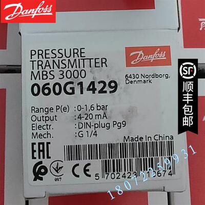 议价丹佛斯压力变送器MBS3000 060G1113/1349/1429/1542 Danfoss
