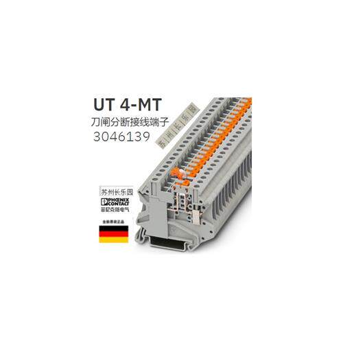 议价3046139 UT 4-MT刀闸分断端子Knife-disconnect term