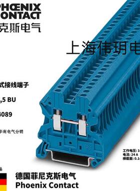 议价Phoenix  接线端子 UT2.5BU 订货号 3044089 正品