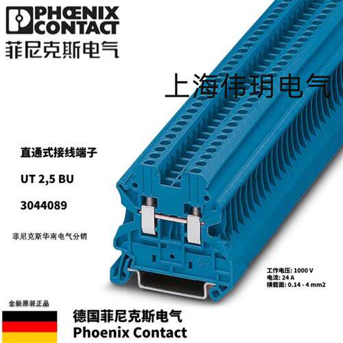 议价Phoenix  接线端子 UT2.5BU 订货号 3044089 正品