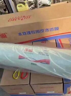 议价ESPA海德能RO反渗透膜8040滤芯华膜原厂膜片