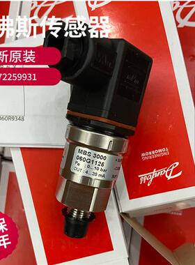 议价060G1125压力变送器MBS3000系列0-10BAR丹麦DANFOSS 原